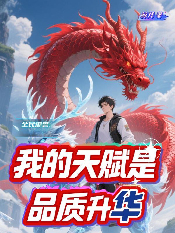 我的天赋真一般
