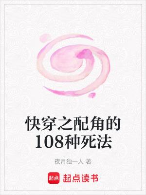 快穿之配角是美人全本免费