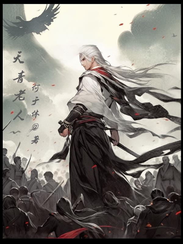 天青是哪的人