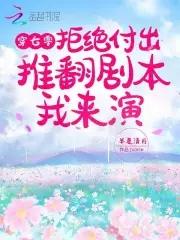 女主爱男主