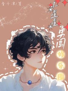 白月光重生以后全文免费阅读
