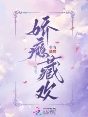 娇瘾千千