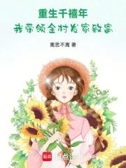 重生千禧年的华娱