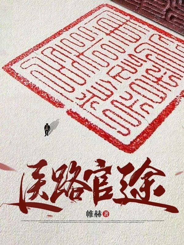 首长红人最新章节免费阅读