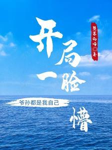 从亮剑开始崛起 无弹窗