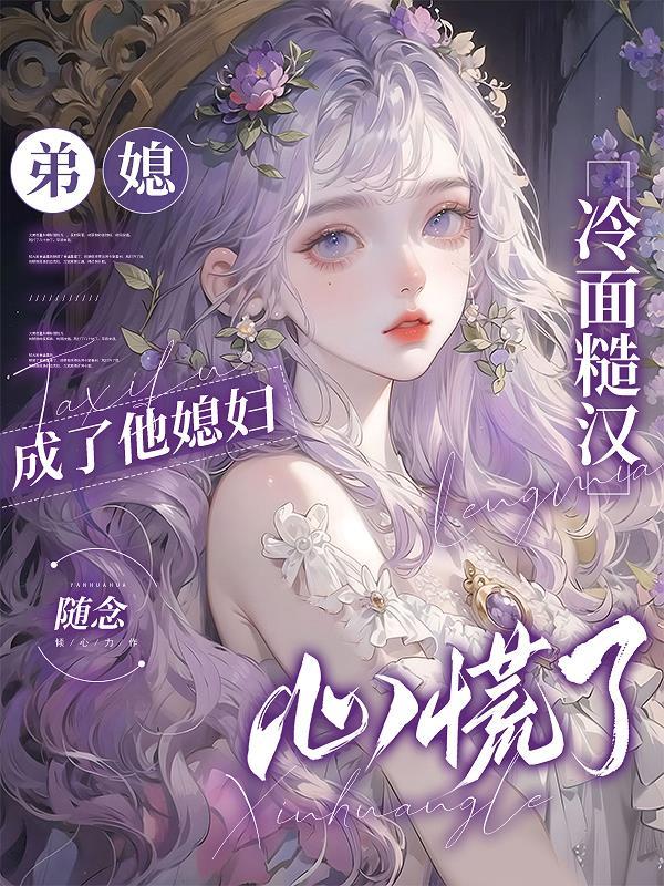 弟媳是什么意思
