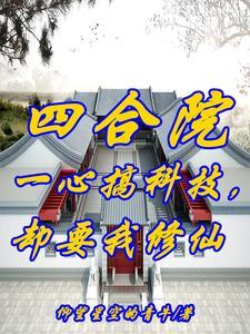 四合院开局1958
