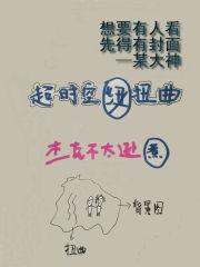 超时空什么