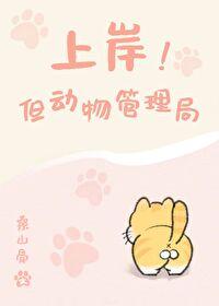 动物管理局多少分