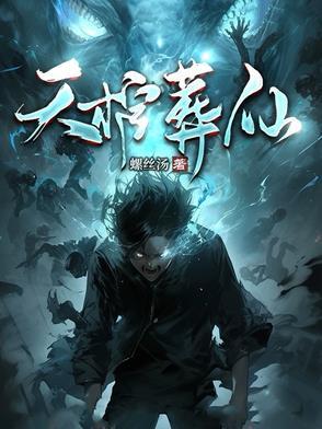 葬天铜棺
