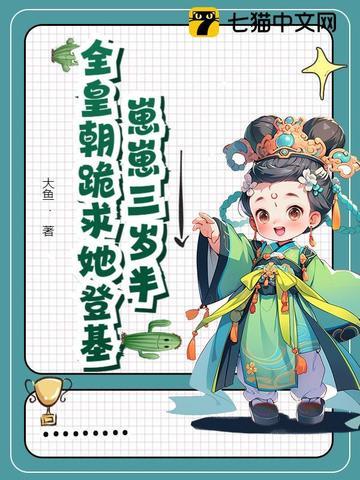 崽崽三岁了漫画