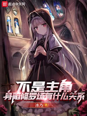 男主深陷修罗场的