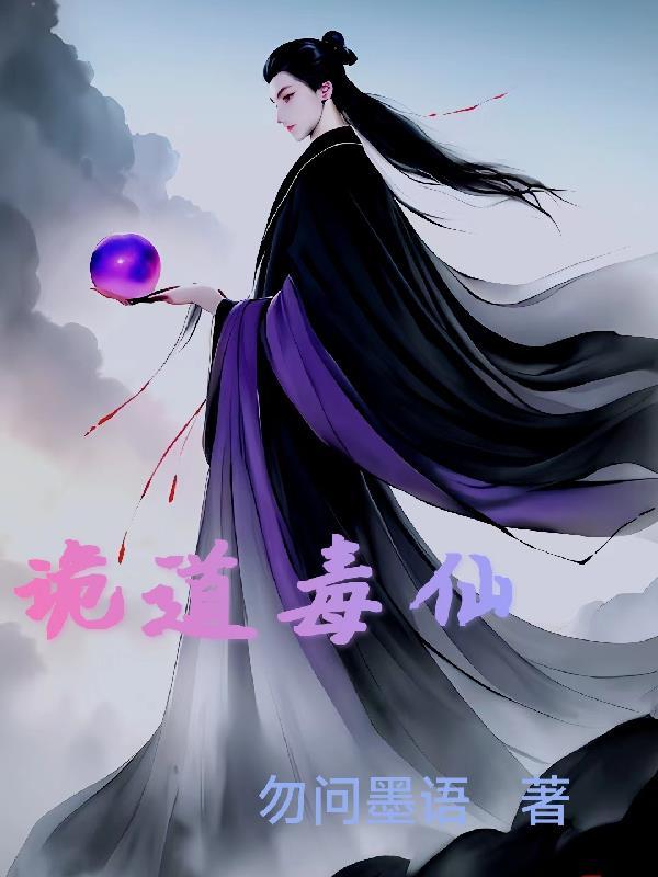诡道的意思