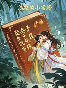 娶妻生子的意思
