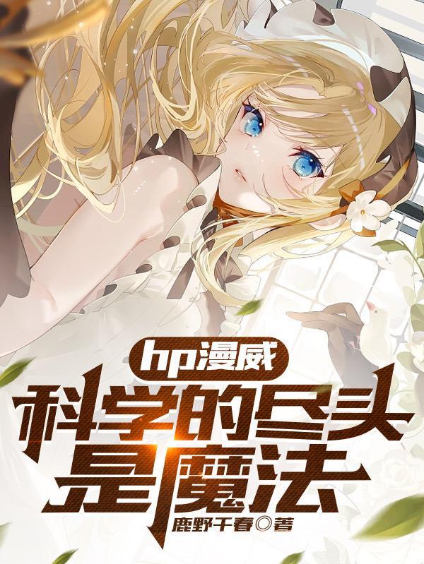 科学的尽头是神学 知乎