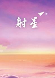 射星智能