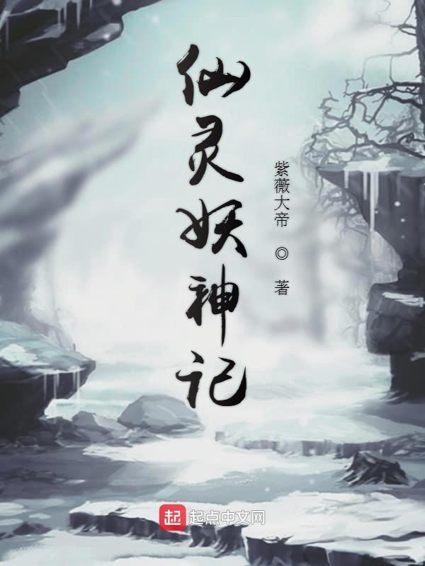 原神纳塔仙灵