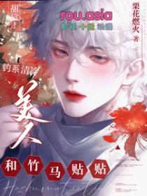 清冷钓系是啥