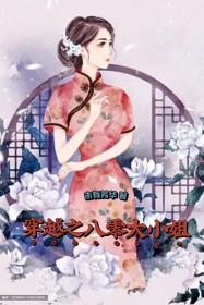 穿越八零