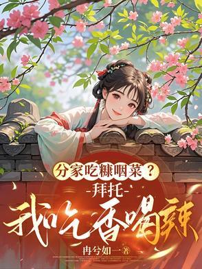 吃糠咽菜读音