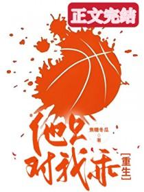 只对他乖免费阅读