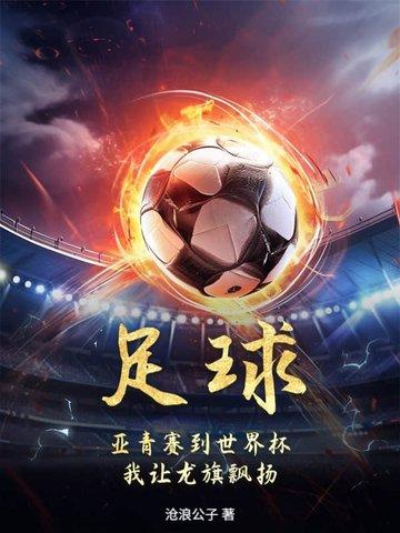 亚青赛是什么