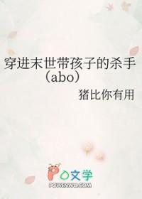 穿书末世带孩子