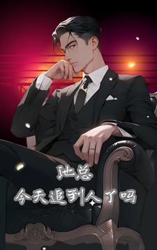 池总所有的文