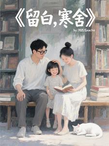 留白的意思