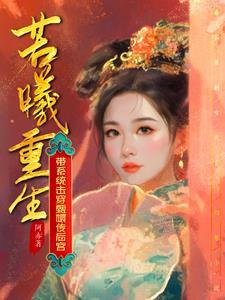 甄嬛 若曦