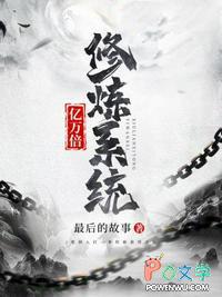一万亿倍天赋系统