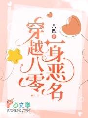 穿越八零小甜妻重生80