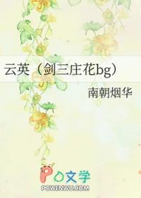 剑网三云绕花
