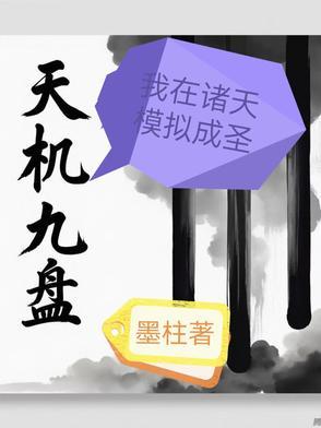 天机我在玄幻世界打造榜单!