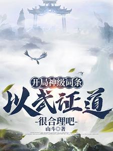 武道神通有哪些