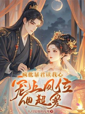 宫女变宠妃的