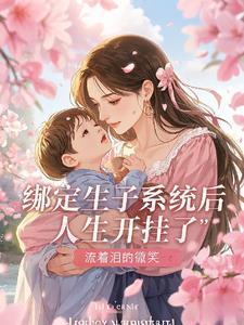 系统生子任务