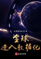 全球进入数据化的