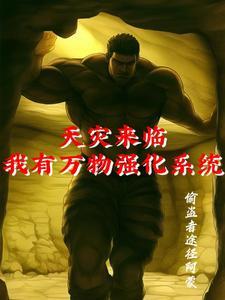 末世降临开局狂扇相亲女