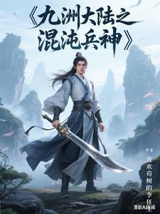 网游九州大陆