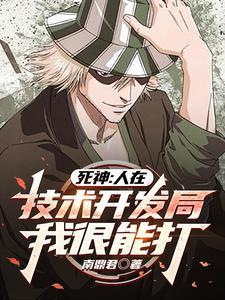 关于死神斩魄刀的