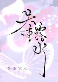 失重 水