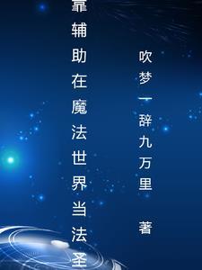 魔法觉醒初级课程
