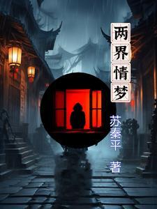 两世情缘
