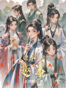 德云社趣事知乎