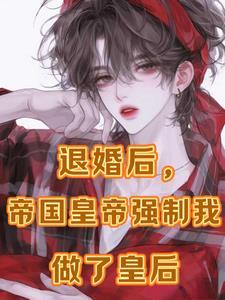 逃跑被男友抓回来暴