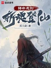 狩命登仙百度百科