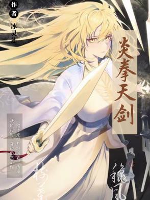 炎拳44