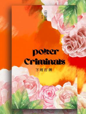 熬夜打麻将的说说