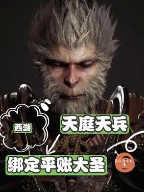天庭天兵天将